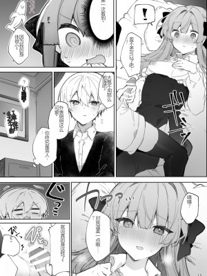 [田屋沼屋 (たぬま)] N／A!アンナちゃんまとめ本 [中国翻訳] [DL版]_023