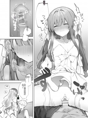 [田屋沼屋 (たぬま)] N／A!アンナちゃんまとめ本 [中国翻訳] [DL版]_176