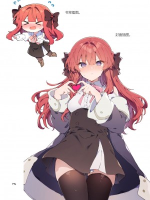 [田屋沼屋 (たぬま)] N／A!アンナちゃんまとめ本 [中国翻訳] [DL版]_194
