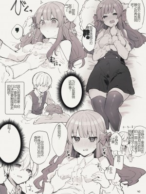 [田屋沼屋 (たぬま)] N／A!アンナちゃんまとめ本 [中国翻訳] [DL版]_040