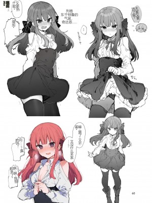 [田屋沼屋 (たぬま)] N／A!アンナちゃんまとめ本 [中国翻訳] [DL版]_060