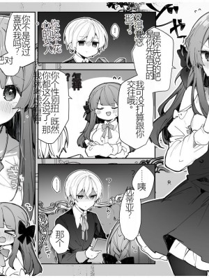 [田屋沼屋 (たぬま)] N／A!アンナちゃんまとめ本 [中国翻訳] [DL版]_091