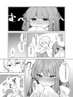 [田屋沼屋 (たぬま)] N／A!アンナちゃんまとめ本 [中国翻訳] [DL版]_178