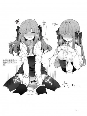 [田屋沼屋 (たぬま)] N／A!アンナちゃんまとめ本 [中国翻訳] [DL版]_092