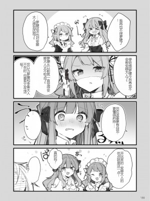 [田屋沼屋 (たぬま)] N／A!アンナちゃんまとめ本 [中国翻訳] [DL版]_130