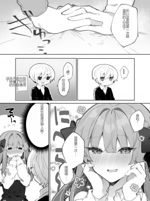 [田屋沼屋 (たぬま)] N／A!アンナちゃんまとめ本 [中国翻訳] [DL版]_019