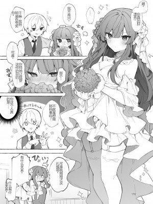 [田屋沼屋 (たぬま)] N／A!アンナちゃんまとめ本 [中国翻訳] [DL版]_170
