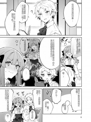[田屋沼屋 (たぬま)] N／A!アンナちゃんまとめ本 [中国翻訳] [DL版]_008