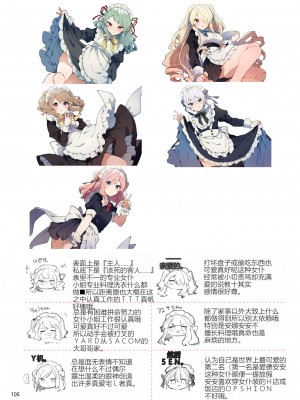 [田屋沼屋 (たぬま)] N／A!アンナちゃんまとめ本 [中国翻訳] [DL版]_105