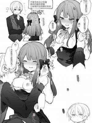 [田屋沼屋 (たぬま)] N／A!アンナちゃんまとめ本 [中国翻訳] [DL版]_077