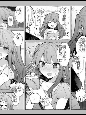 [田屋沼屋 (たぬま)] N／A!アンナちゃんまとめ本 [中国翻訳] [DL版]_081