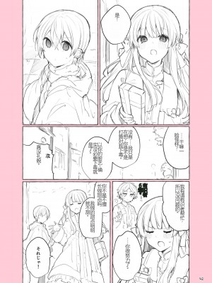 [田屋沼屋 (たぬま)] N／A!アンナちゃんまとめ本 [中国翻訳] [DL版]_042