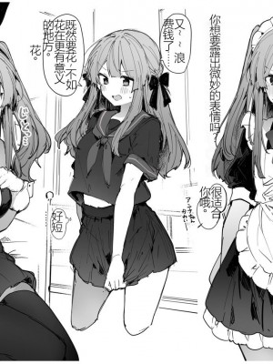 [田屋沼屋 (たぬま)] N／A!アンナちゃんまとめ本 [中国翻訳] [DL版]_086