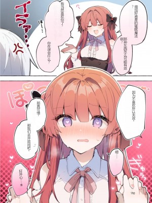 [田屋沼屋 (たぬま)] N／A!アンナちゃんまとめ本 [中国翻訳] [DL版]_190