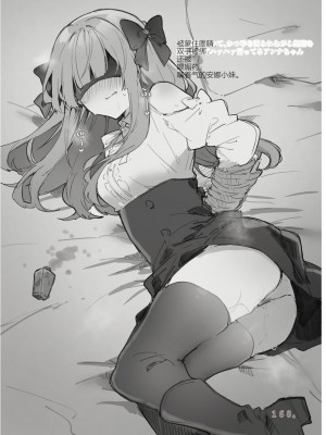 [田屋沼屋 (たぬま)] N／A!アンナちゃんまとめ本 [中国翻訳] [DL版]_168