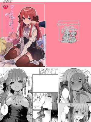 [田屋沼屋 (たぬま)] N／A!アンナちゃんまとめ本 [中国翻訳] [DL版]_075