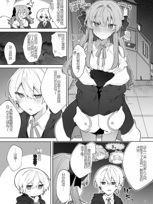 [田屋沼屋 (たぬま)] N／A!アンナちゃんまとめ本 [中国翻訳] [DL版]_028