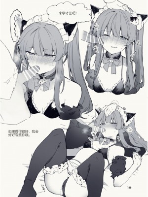 [田屋沼屋 (たぬま)] N／A!アンナちゃんまとめ本 [中国翻訳] [DL版]_188