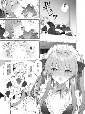 [田屋沼屋 (たぬま)] N／A!アンナちゃんまとめ本 [中国翻訳] [DL版]_198