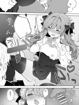 [田屋沼屋 (たぬま)] N／A!アンナちゃんまとめ本 [中国翻訳] [DL版]_024