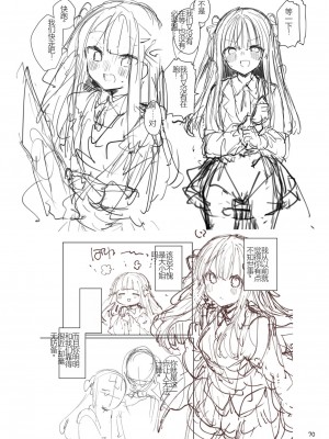 [田屋沼屋 (たぬま)] N／A!アンナちゃんまとめ本 [中国翻訳] [DL版]_070