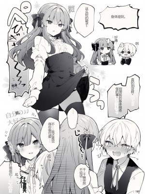 [田屋沼屋 (たぬま)] N／A!アンナちゃんまとめ本 [中国翻訳] [DL版]_185