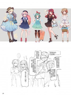 [田屋沼屋 (たぬま)] N／A!アンナちゃんまとめ本 [中国翻訳] [DL版]_059