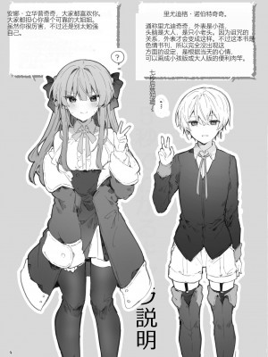 [田屋沼屋 (たぬま)] N／A!アンナちゃんまとめ本 [中国翻訳] [DL版]_004