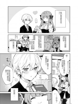 [田屋沼屋 (たぬま)] N／A!アンナちゃんまとめ本 [中国翻訳] [DL版]_006