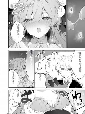[田屋沼屋 (たぬま)] N／A!アンナちゃんまとめ本 [中国翻訳] [DL版]_015