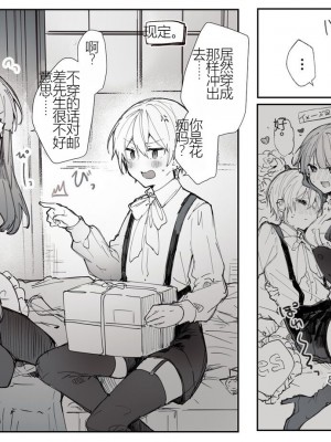 [田屋沼屋 (たぬま)] N／A!アンナちゃんまとめ本 [中国翻訳] [DL版]_089