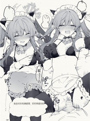 [田屋沼屋 (たぬま)] N／A!アンナちゃんまとめ本 [中国翻訳] [DL版]_189