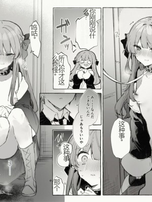[田屋沼屋 (たぬま)] N／A!アンナちゃんまとめ本 [中国翻訳] [DL版]_167