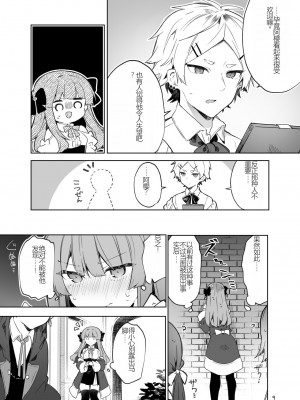 [田屋沼屋 (たぬま)] N／A!アンナちゃんまとめ本 [中国翻訳] [DL版]_009
