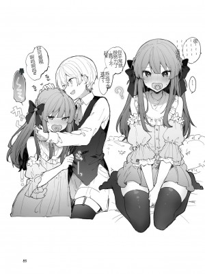 [田屋沼屋 (たぬま)] N／A!アンナちゃんまとめ本 [中国翻訳] [DL版]_085