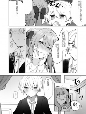 [田屋沼屋 (たぬま)] N／A!アンナちゃんまとめ本 [中国翻訳] [DL版]_013
