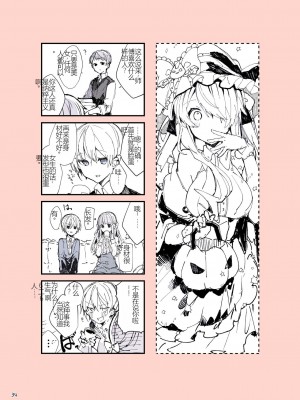 [田屋沼屋 (たぬま)] N／A!アンナちゃんまとめ本 [中国翻訳] [DL版]_034