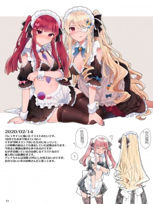 [田屋沼屋 (たぬま)] N／A!アンナちゃんまとめ本 [中国翻訳] [DL版]_051