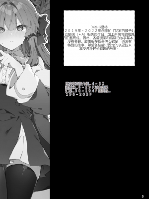 [田屋沼屋 (たぬま)] N／A!アンナちゃんまとめ本 [中国翻訳] [DL版]_003