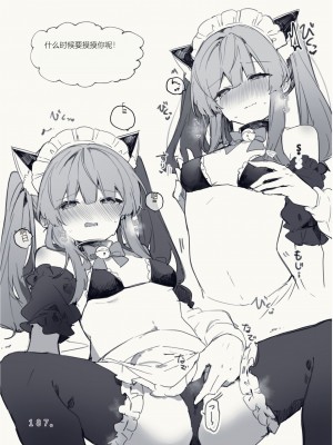 [田屋沼屋 (たぬま)] N／A!アンナちゃんまとめ本 [中国翻訳] [DL版]_187