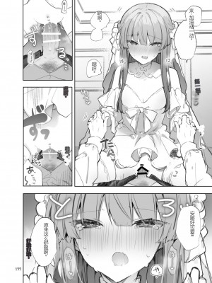 [田屋沼屋 (たぬま)] N／A!アンナちゃんまとめ本 [中国翻訳] [DL版]_177