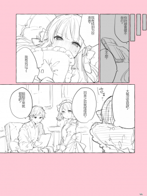 [田屋沼屋 (たぬま)] N／A!アンナちゃんまとめ本 [中国翻訳] [DL版]_044