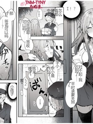 [田屋沼屋 (たぬま)] N／A!アンナちゃんまとめ本 [中国翻訳] [DL版]_088