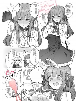 [田屋沼屋 (たぬま)] N／A!アンナちゃんまとめ本 [中国翻訳] [DL版]_064