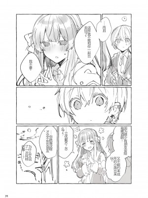 [田屋沼屋 (たぬま)] N／A!アンナちゃんまとめ本 [中国翻訳] [DL版]_039