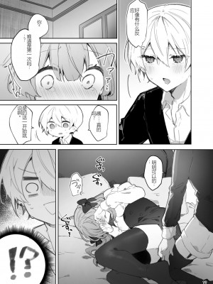 [田屋沼屋 (たぬま)] N／A!アンナちゃんまとめ本 [中国翻訳] [DL版]_017