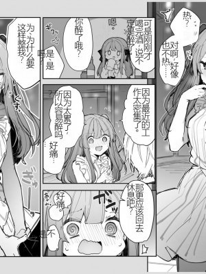 [田屋沼屋 (たぬま)] N／A!アンナちゃんまとめ本 [中国翻訳] [DL版]_107