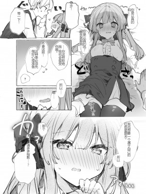 [田屋沼屋 (たぬま)] N／A!アンナちゃんまとめ本 [中国翻訳] [DL版]_139
