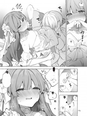[田屋沼屋 (たぬま)] N／A!アンナちゃんまとめ本 [中国翻訳] [DL版]_172