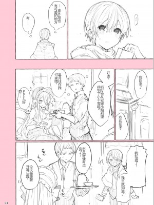 [田屋沼屋 (たぬま)] N／A!アンナちゃんまとめ本 [中国翻訳] [DL版]_043